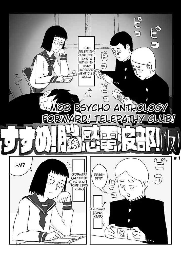 Mob Psycho 100 Chapter 75.5 1